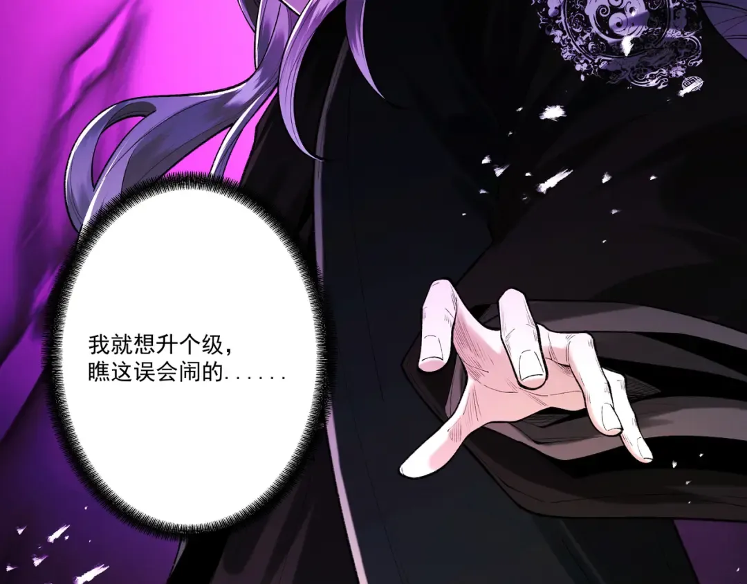 第106话 陪你们玩玩 第13页
