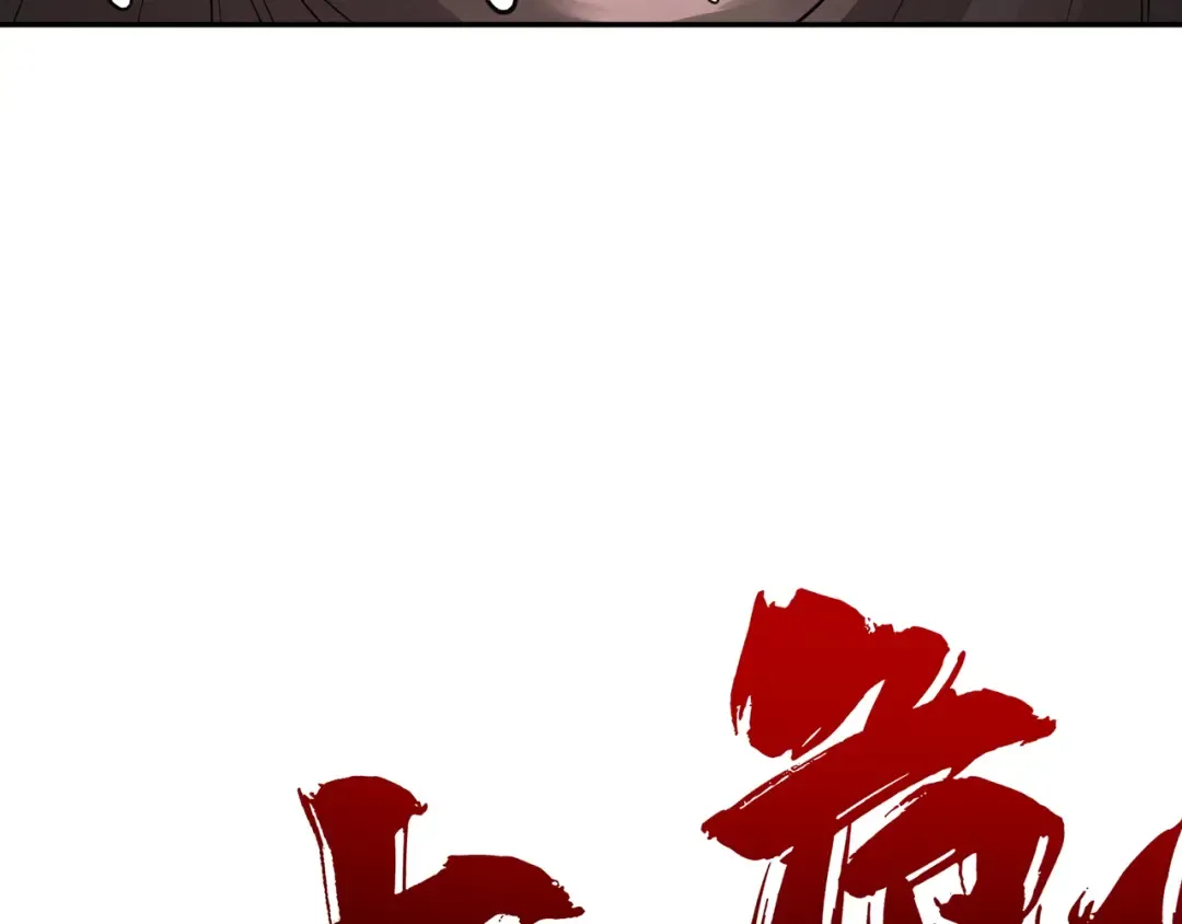 第106话 陪你们玩玩 第15页