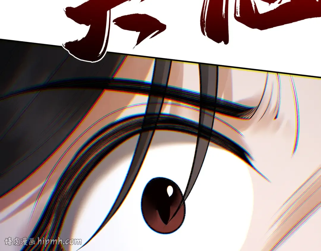 第106话 陪你们玩玩 第16页