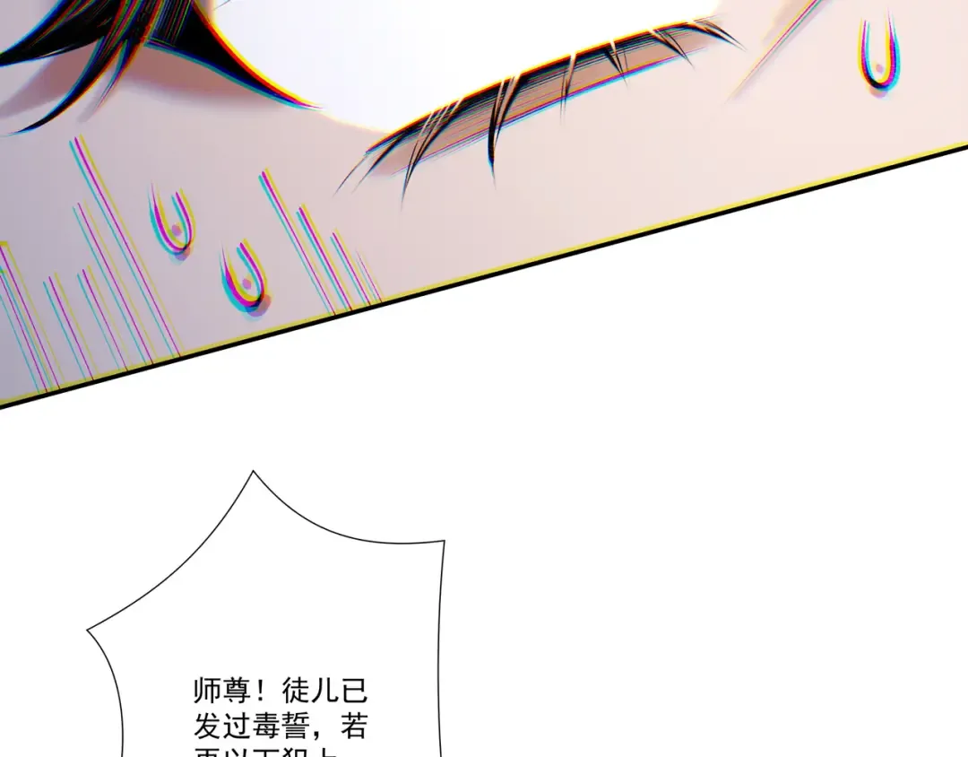 第106话 陪你们玩玩 第17页