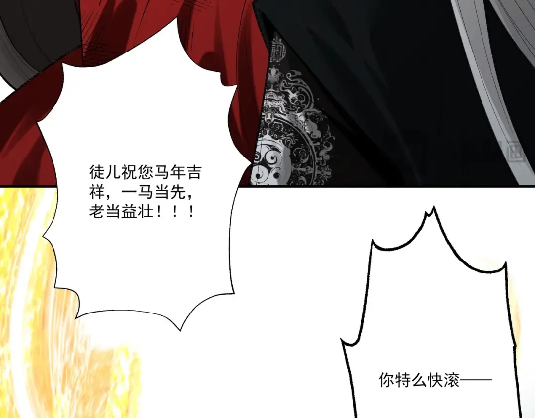 第106话 陪你们玩玩 第23页