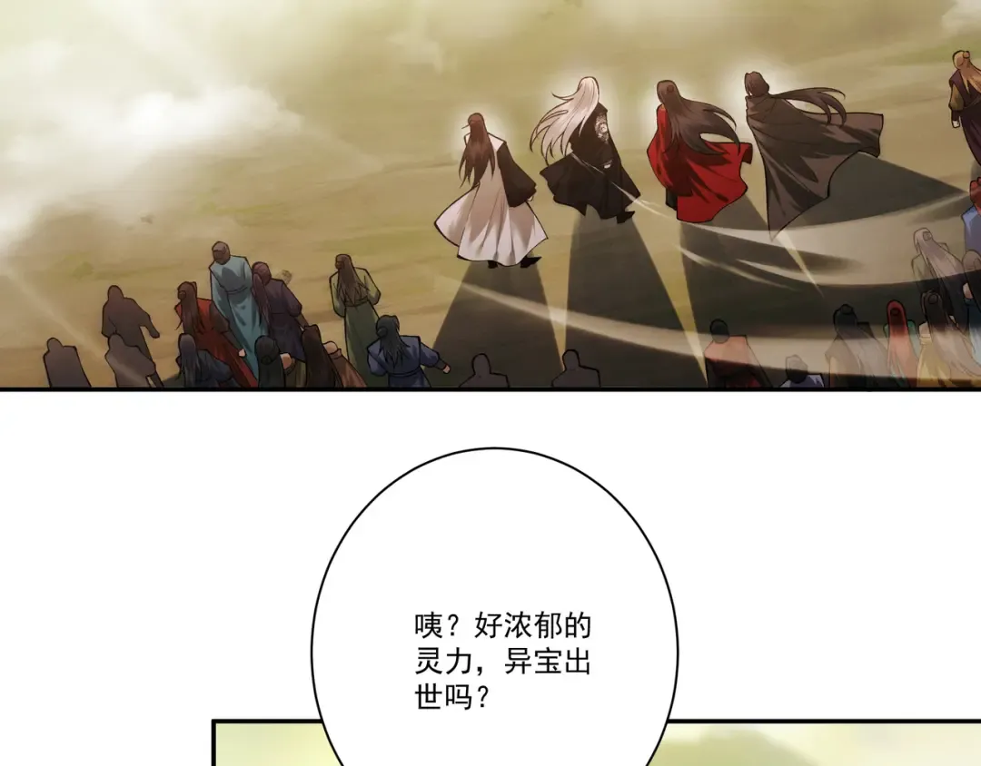 第106话 陪你们玩玩 第28页