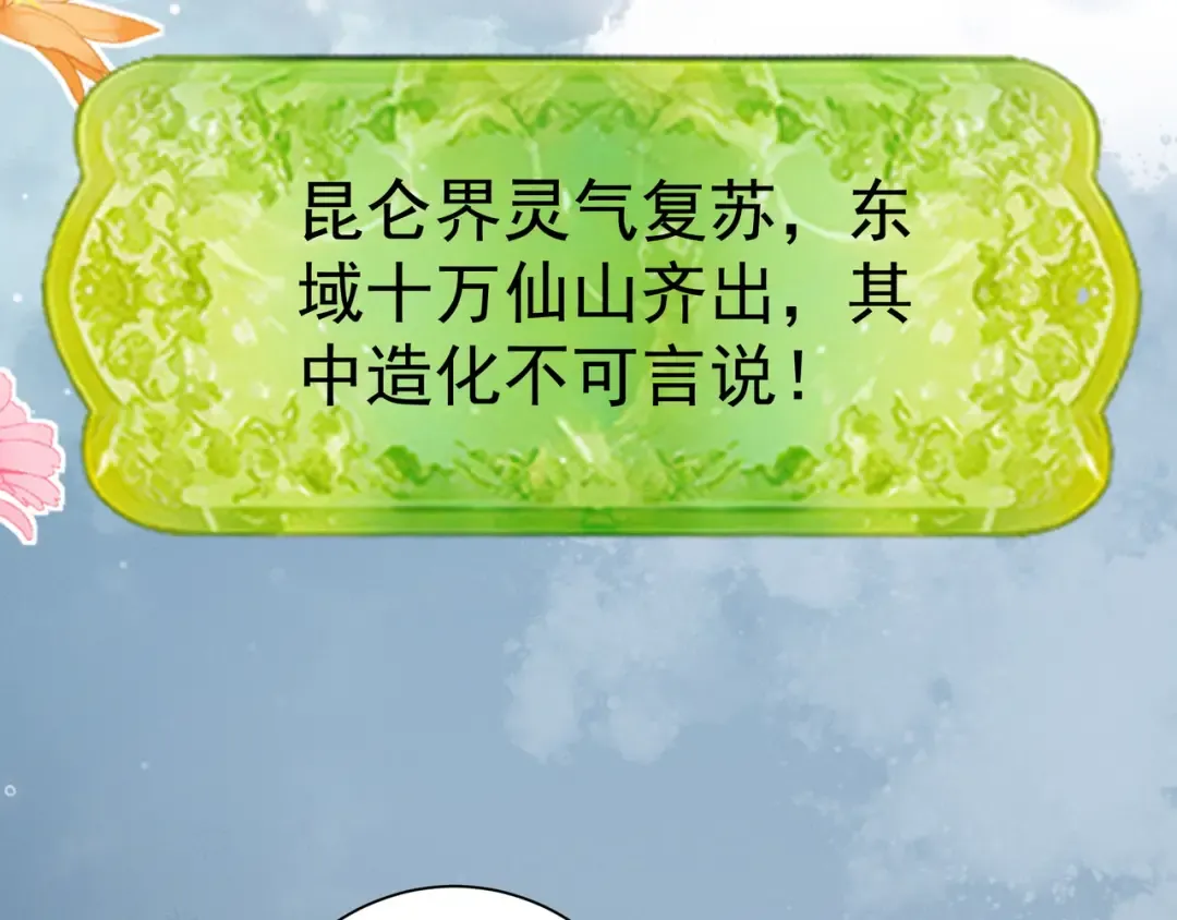 第106话 陪你们玩玩 第31页