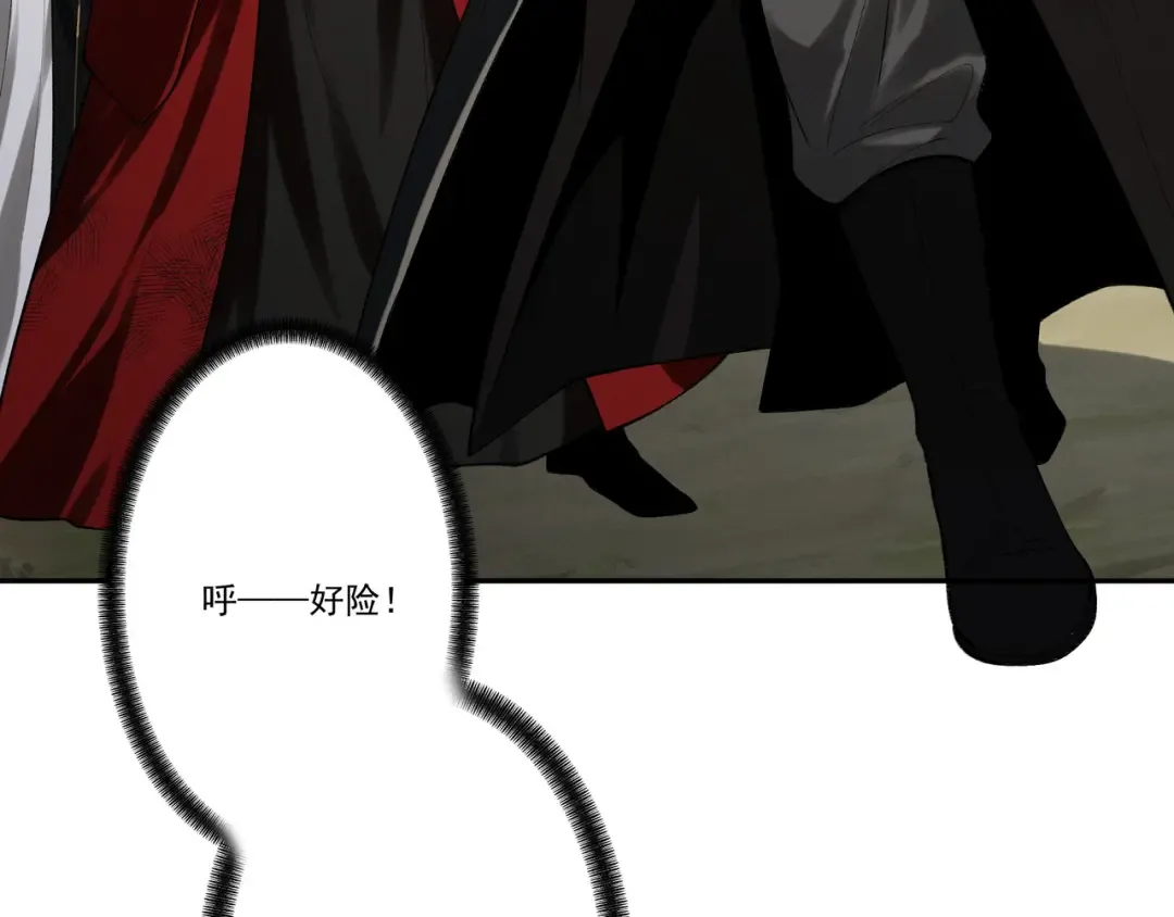 第106话 陪你们玩玩 第34页