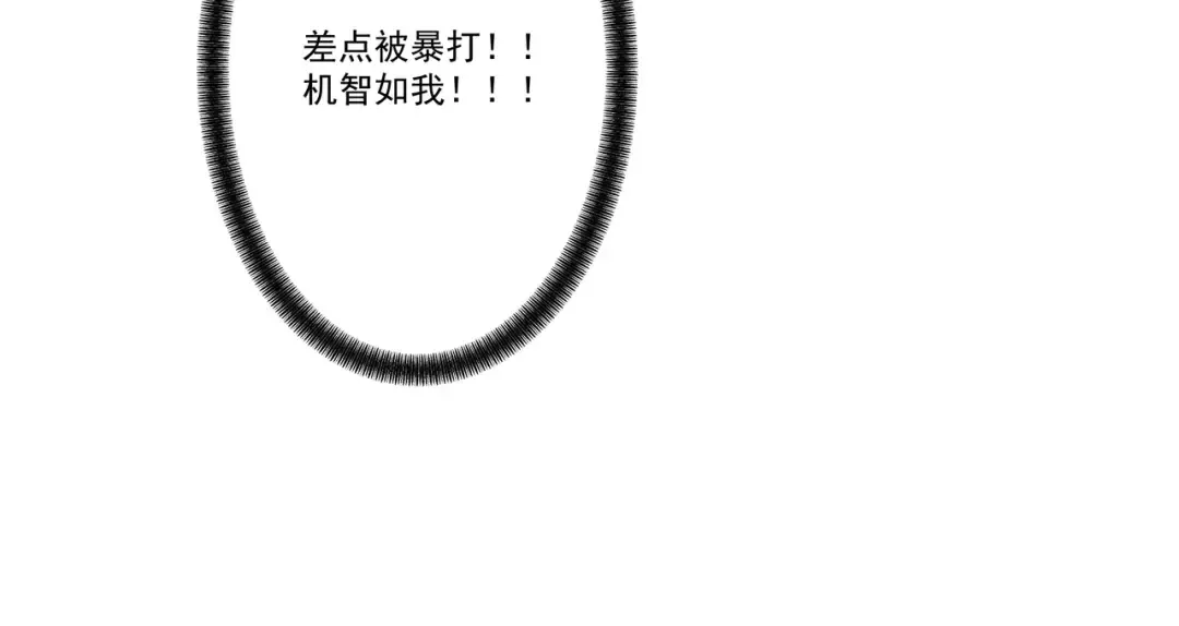 第106话 陪你们玩玩 第35页