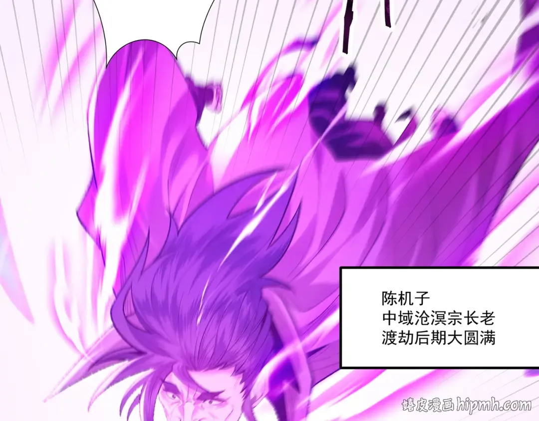 第106话 陪你们玩玩 第40页