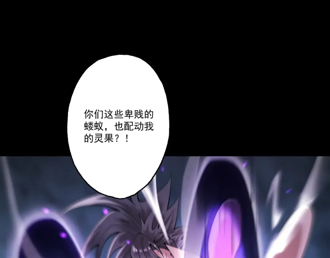 第106话 陪你们玩玩 第52页