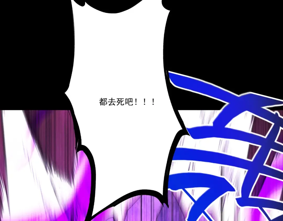 第106话 陪你们玩玩 第55页