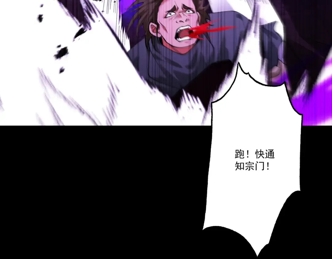 第106话 陪你们玩玩 第58页