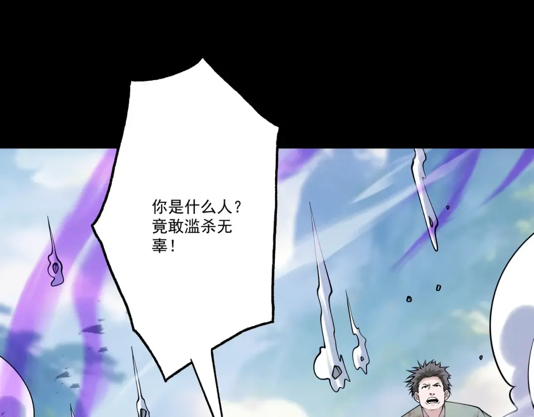 第106话 陪你们玩玩 第59页