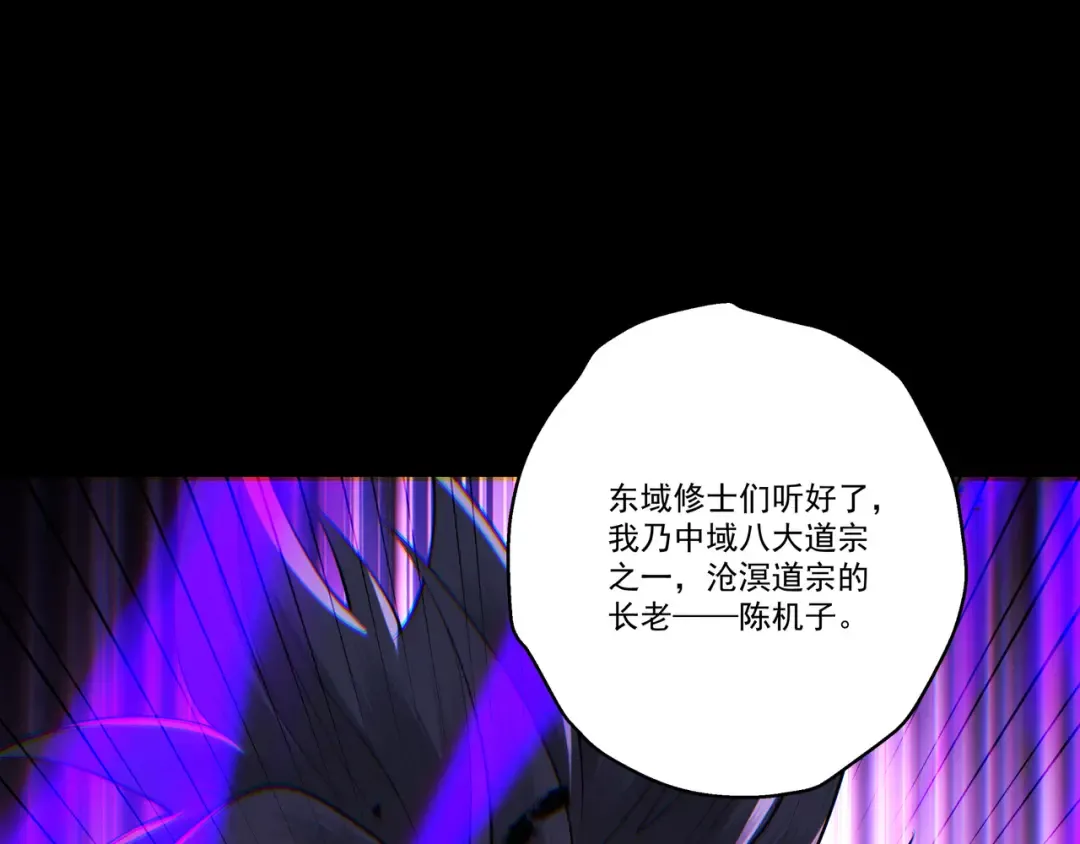 第106话 陪你们玩玩 第62页