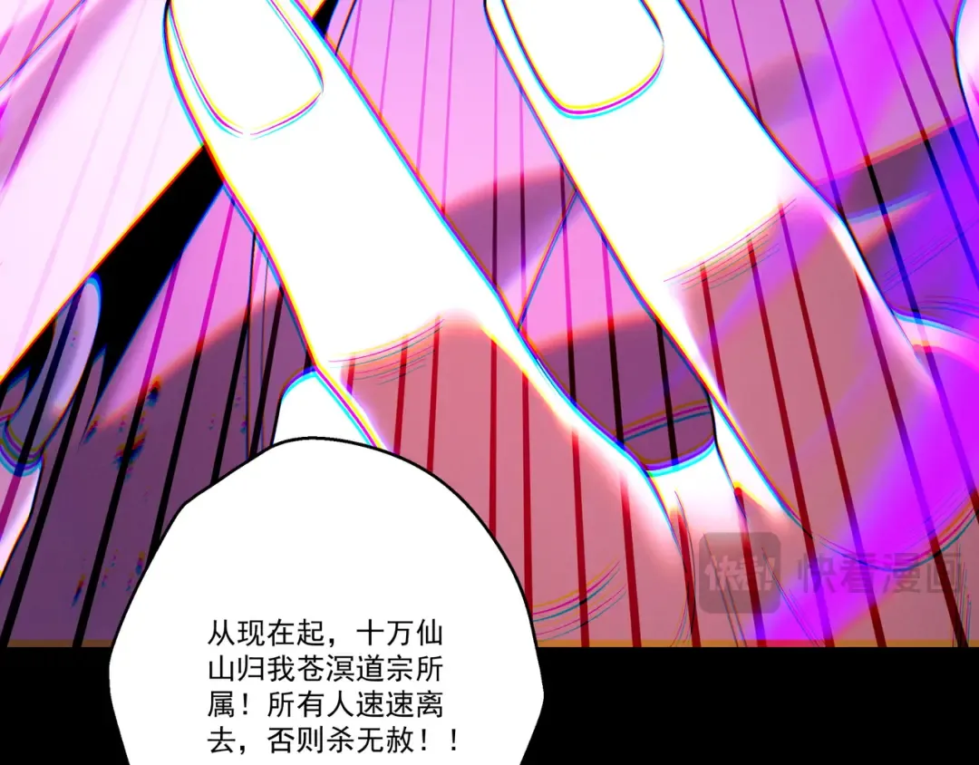 第106话 陪你们玩玩 第65页