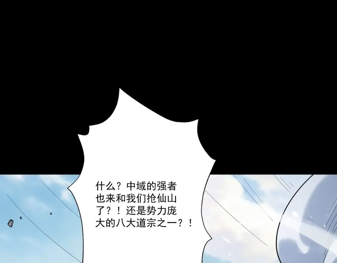 第106话 陪你们玩玩 第67页