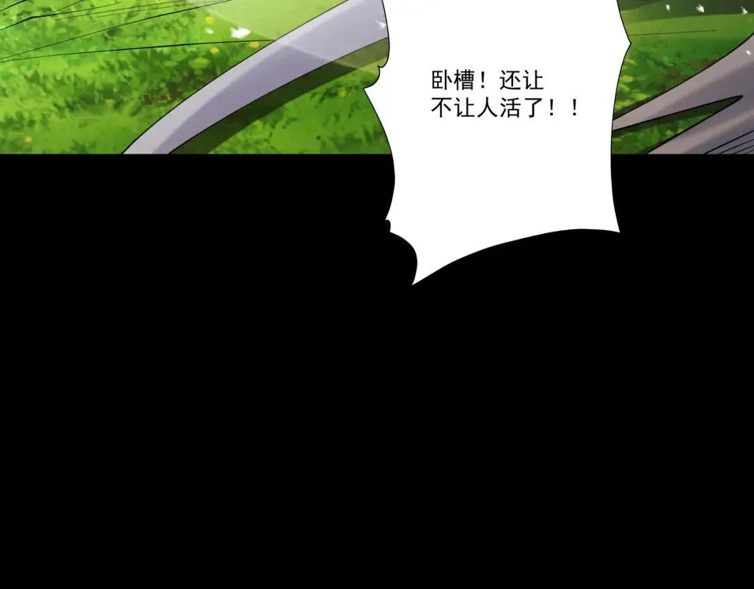 第106话 陪你们玩玩 第69页