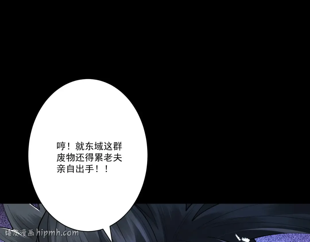 第106话 陪你们玩玩 第72页