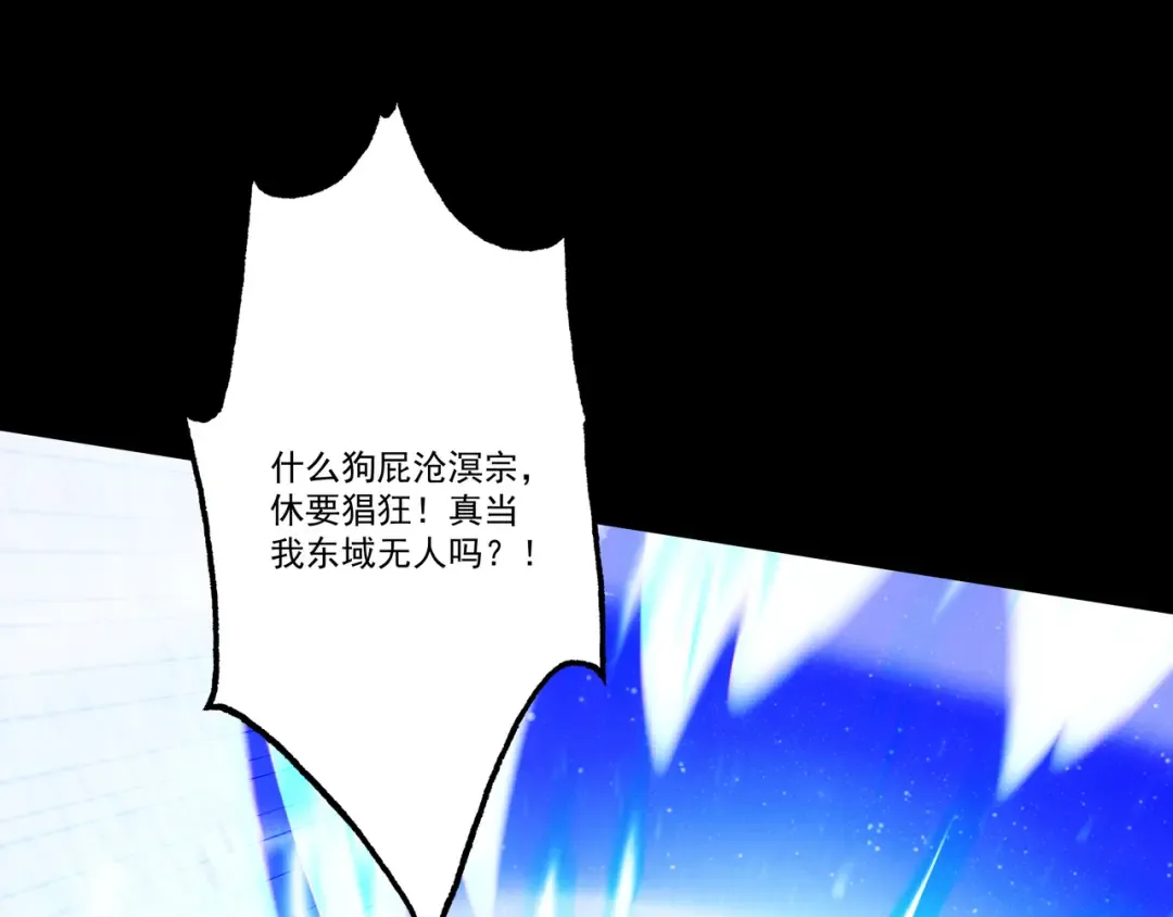 第106话 陪你们玩玩 第75页