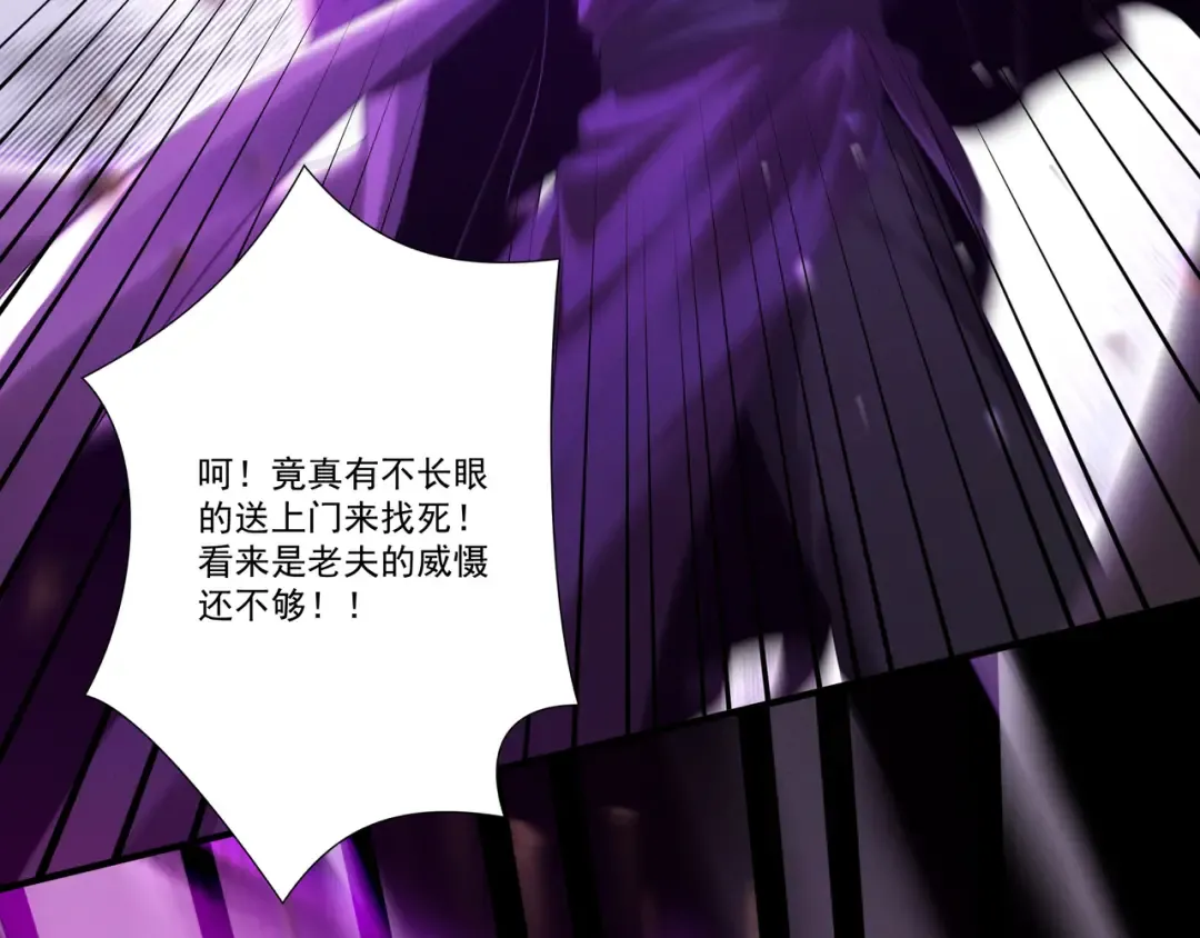 第106话 陪你们玩玩 第84页