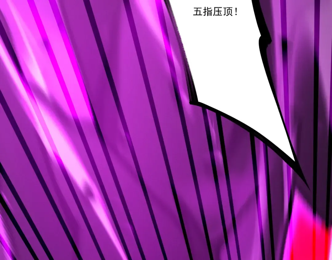 第106话 陪你们玩玩 第86页