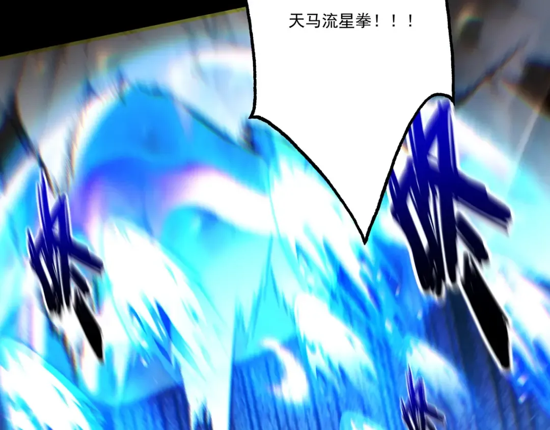 第106话 陪你们玩玩 第90页