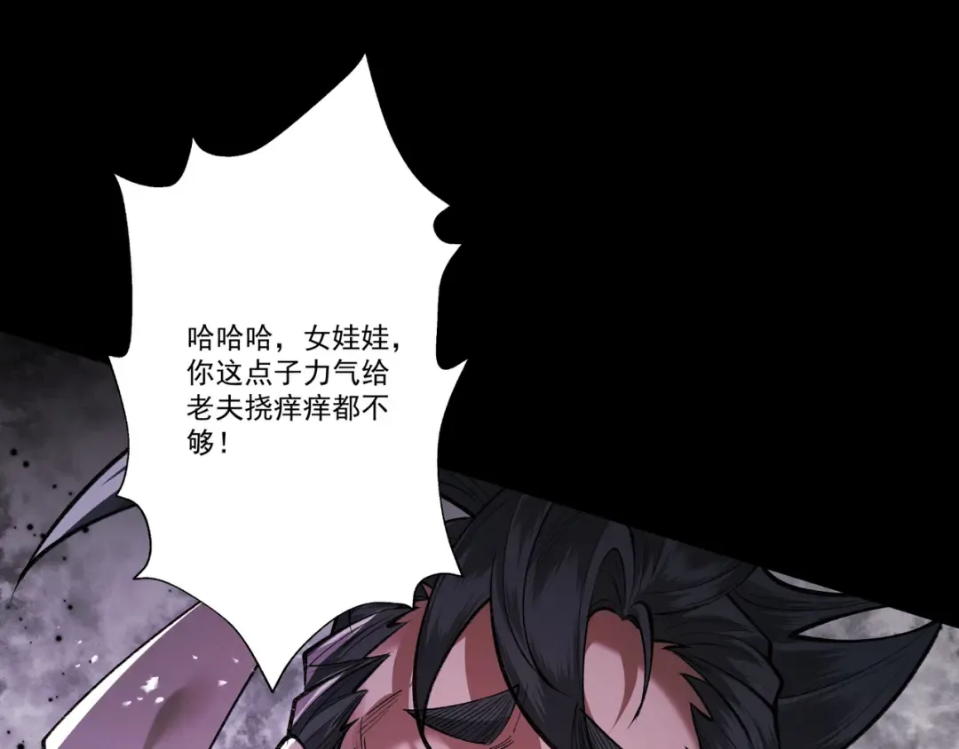 第106话 陪你们玩玩 第94页