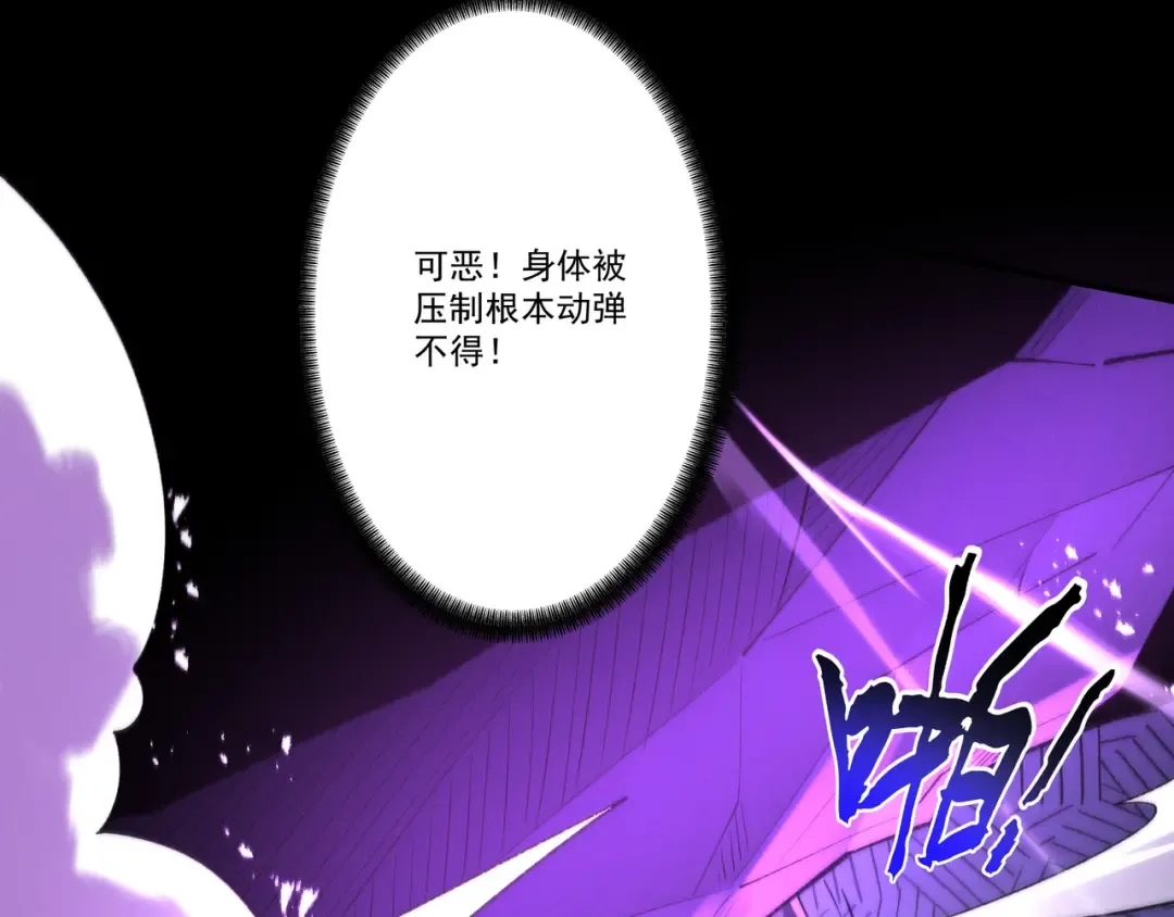 第106话 陪你们玩玩 第98页