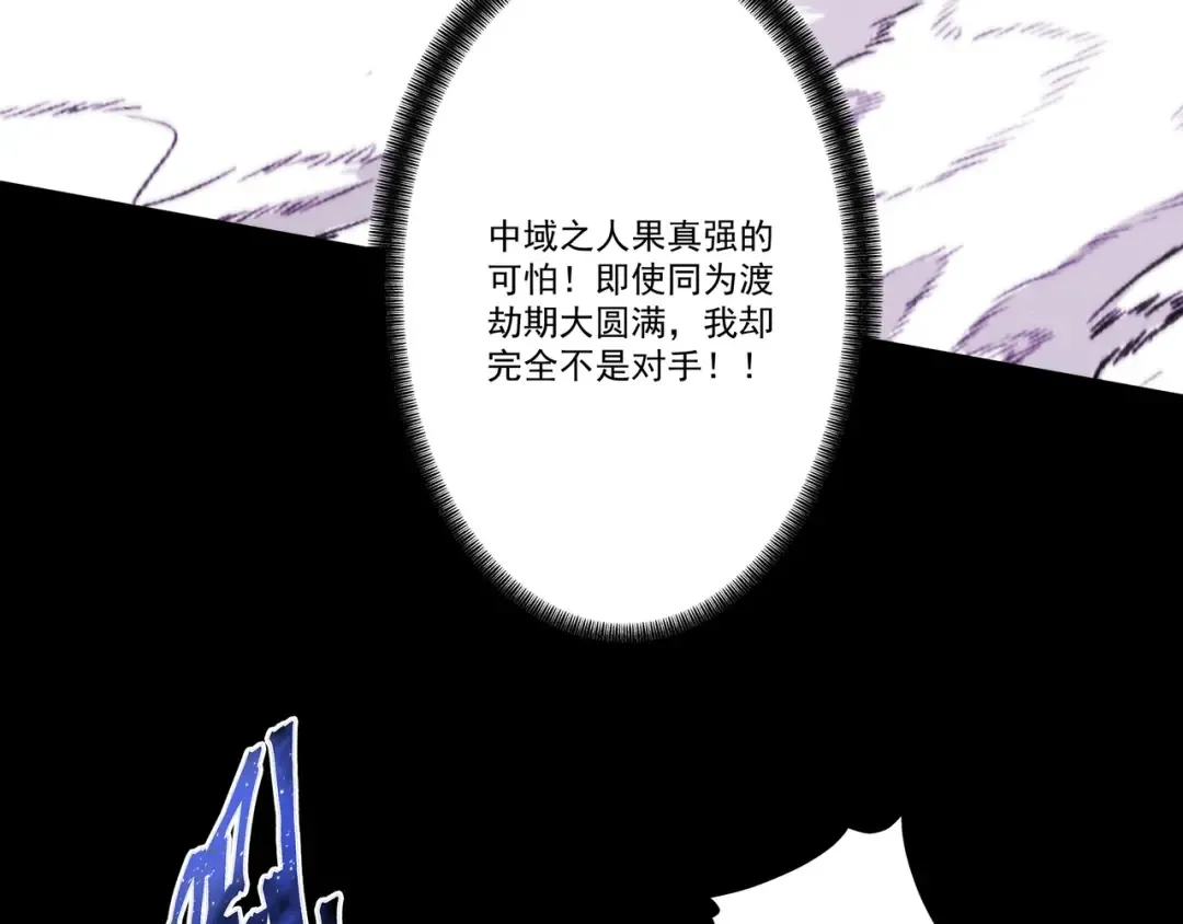 第106话 陪你们玩玩 第100页