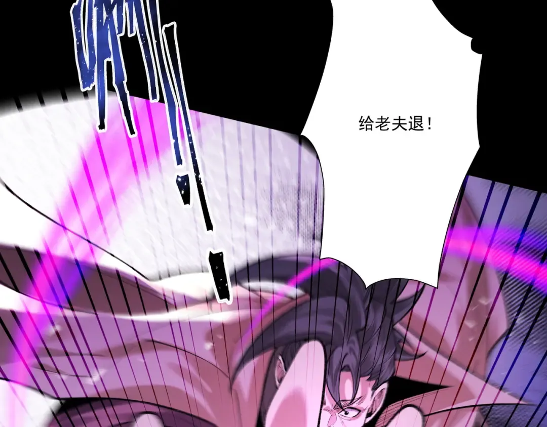 第106话 陪你们玩玩 第101页