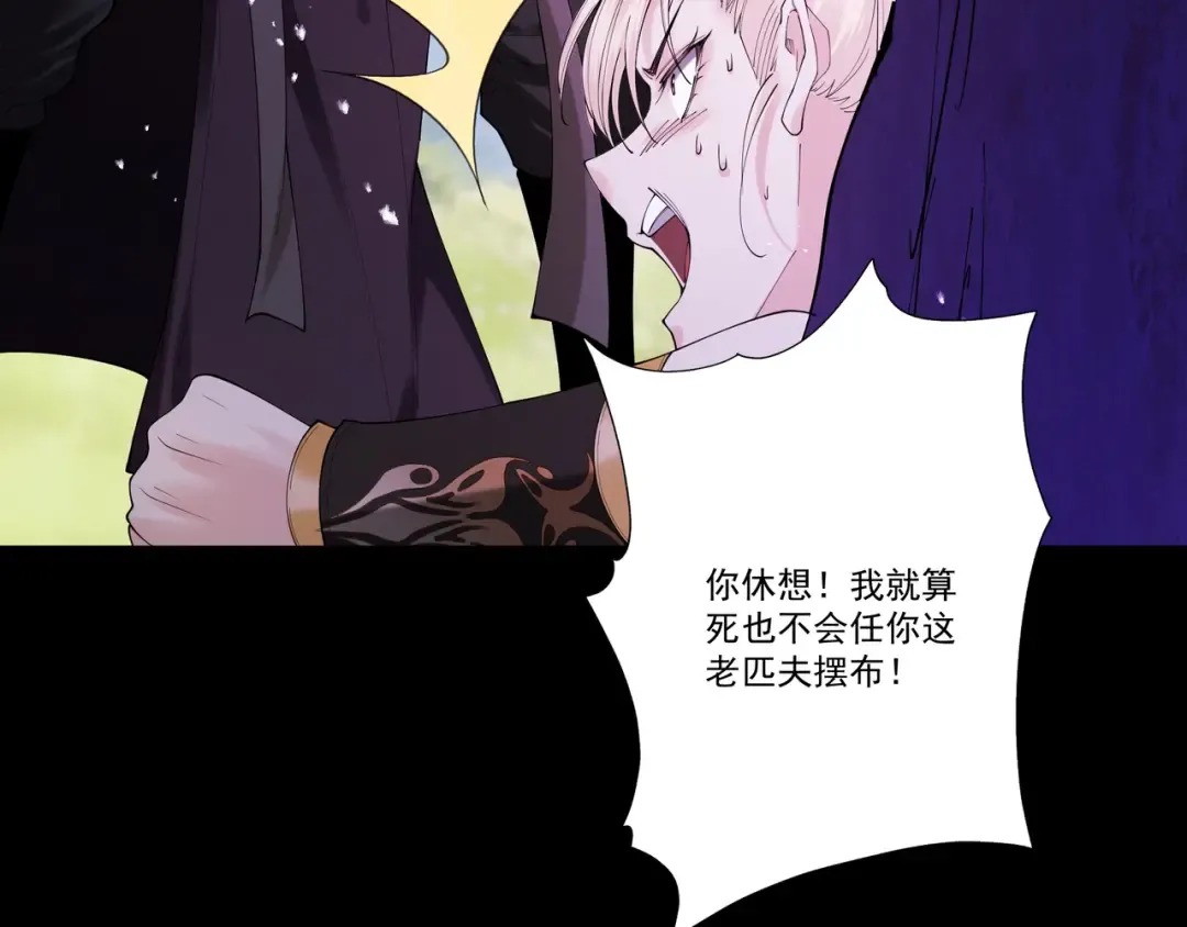 第106话 陪你们玩玩 第111页