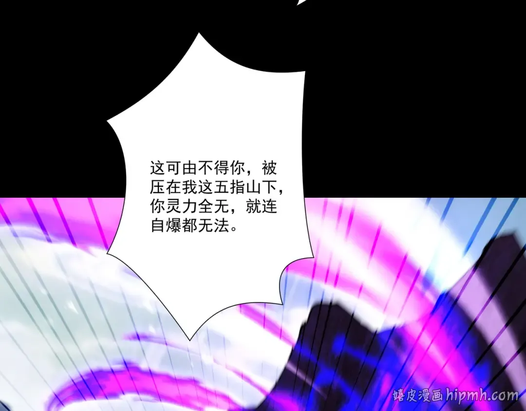 第106话 陪你们玩玩 第112页