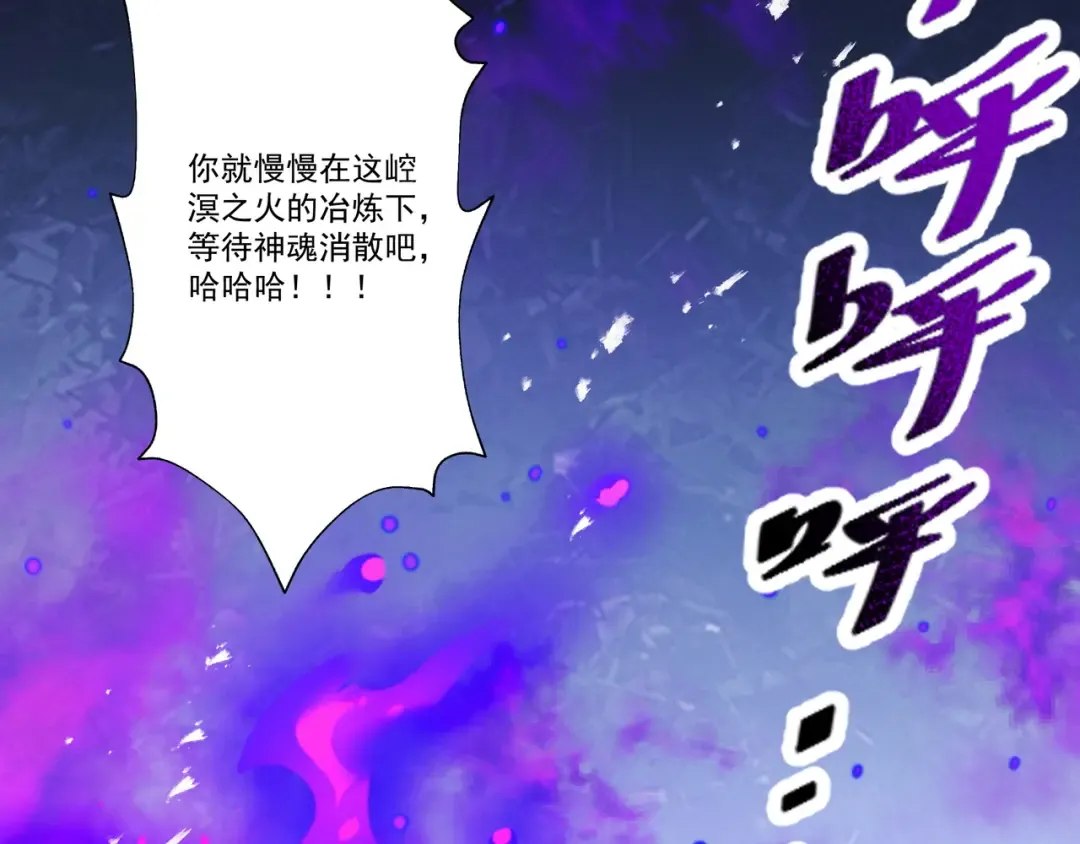 第106话 陪你们玩玩 第115页