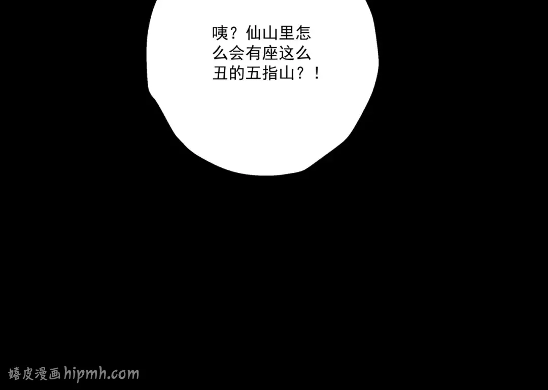 第106话 陪你们玩玩 第120页