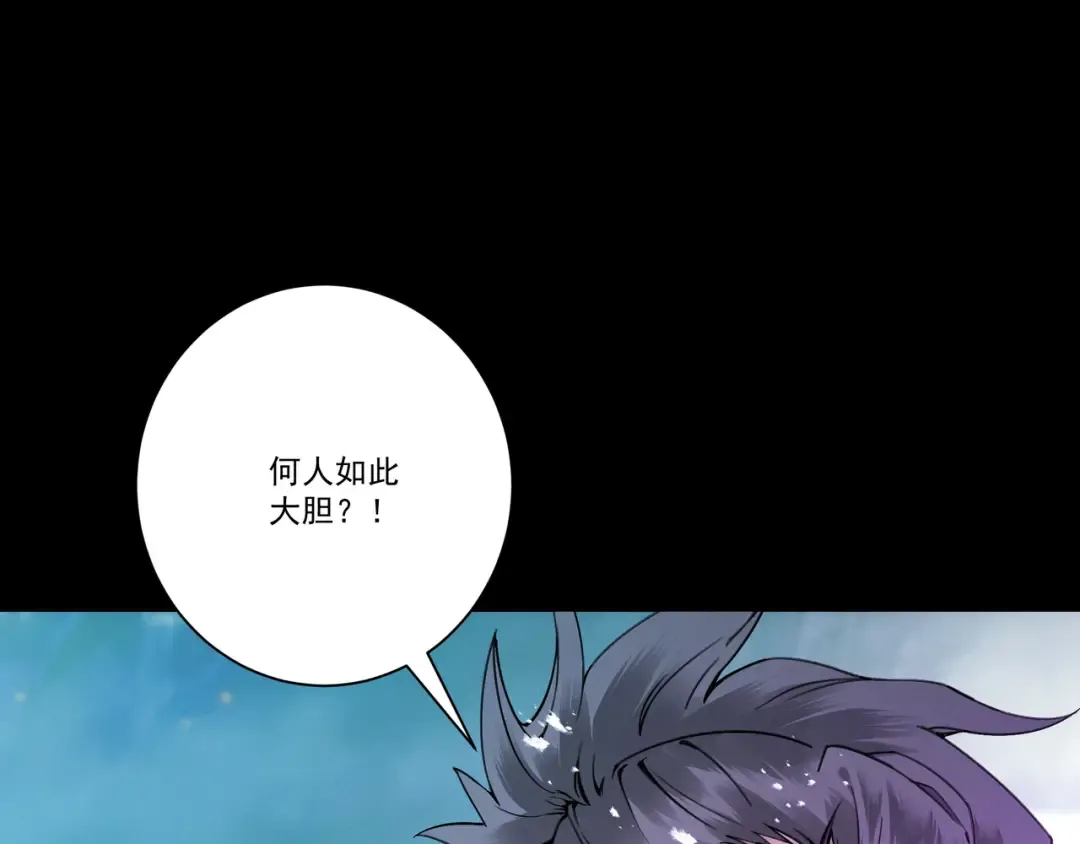 第106话 陪你们玩玩 第121页