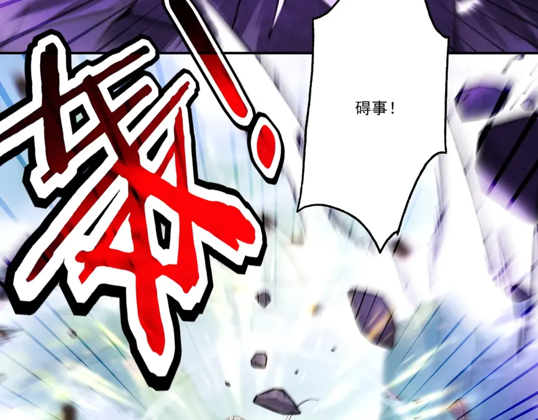 第106话 陪你们玩玩 第125页