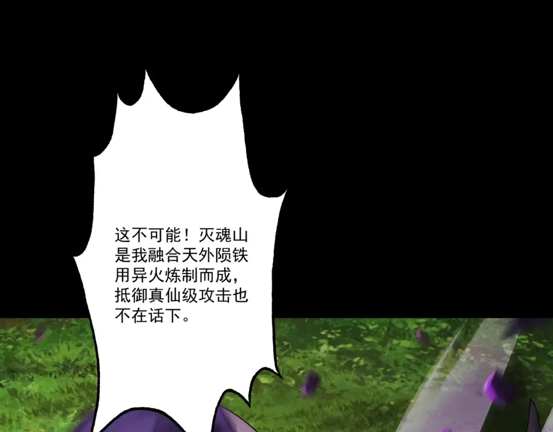 第106话 陪你们玩玩 第129页