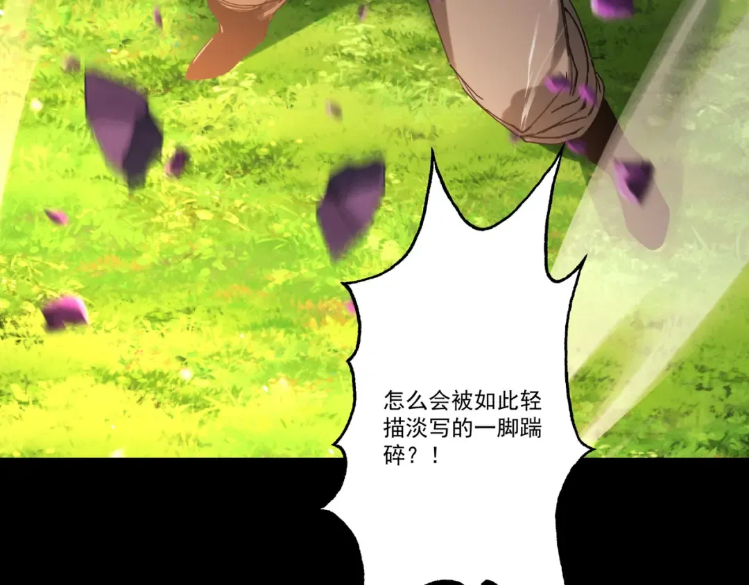 第106话 陪你们玩玩 第131页