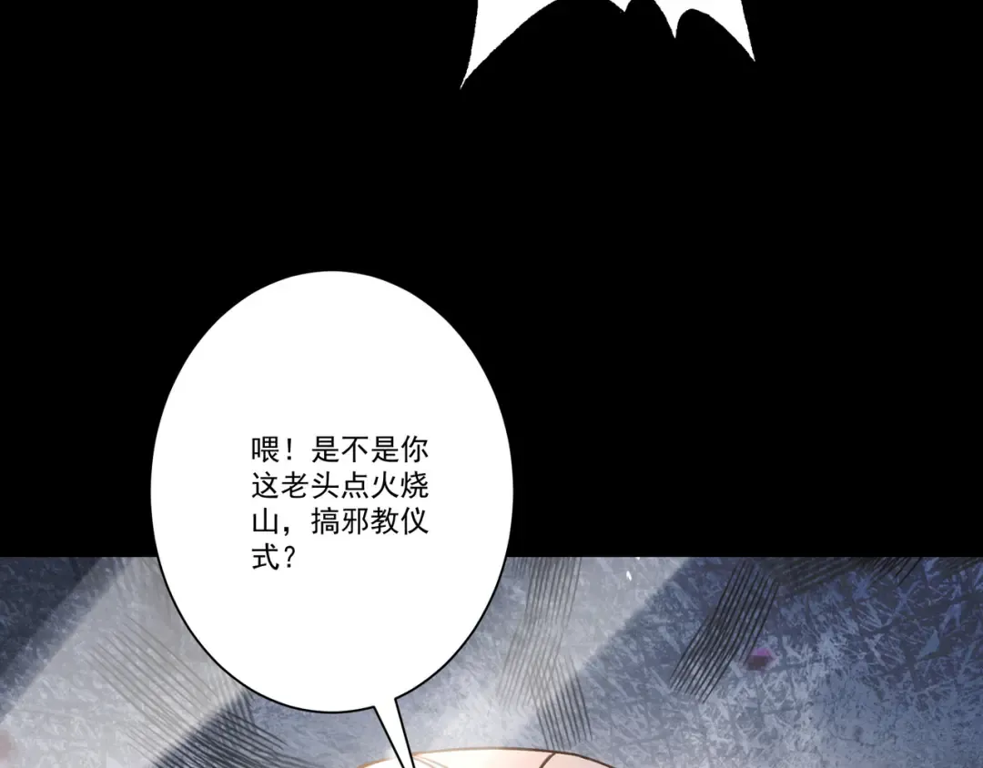 第106话 陪你们玩玩 第132页