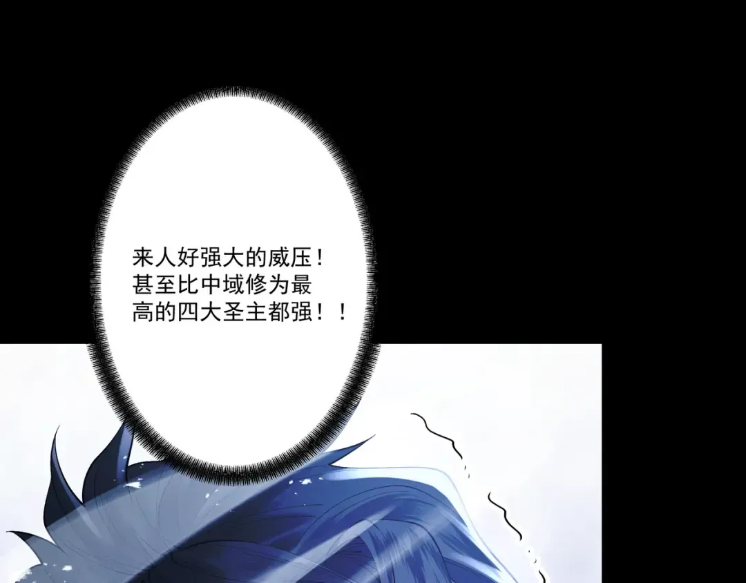 第107话 神魂双修？清白不保！ 第6页