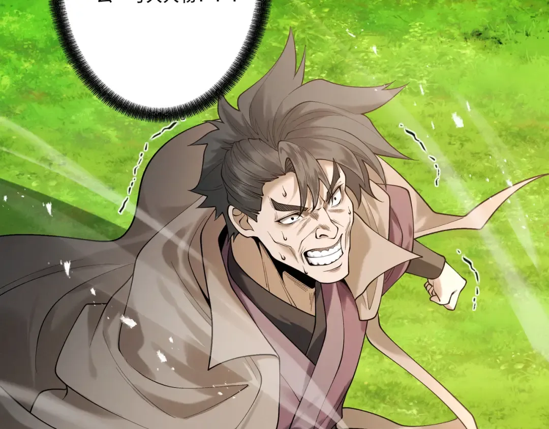 第107话 神魂双修？清白不保！ 第9页