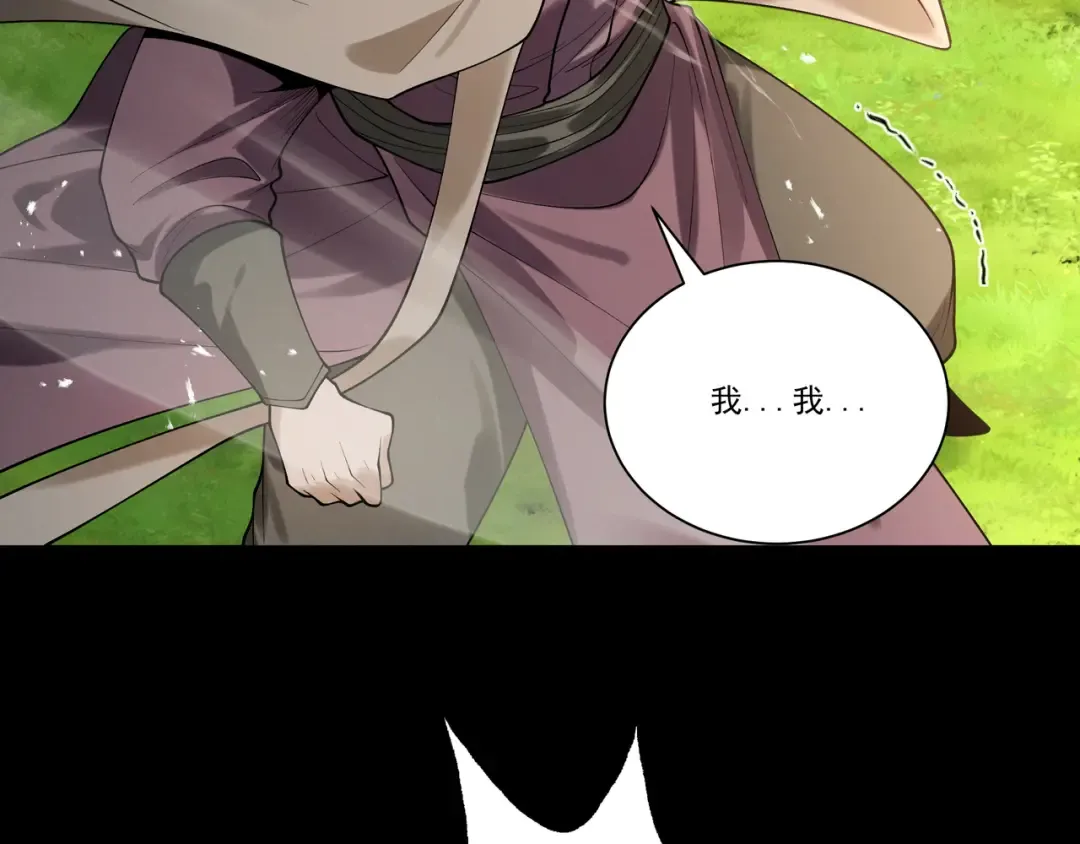 第107话 神魂双修？清白不保！ 第10页