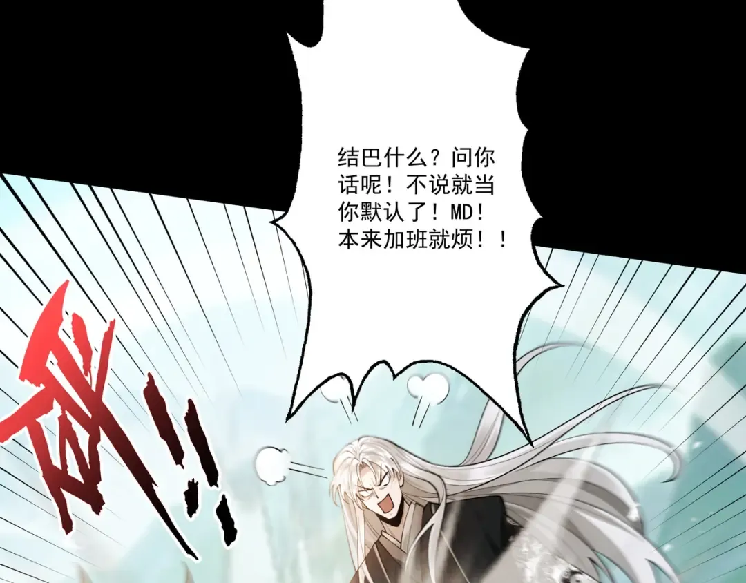 第107话 神魂双修？清白不保！ 第11页