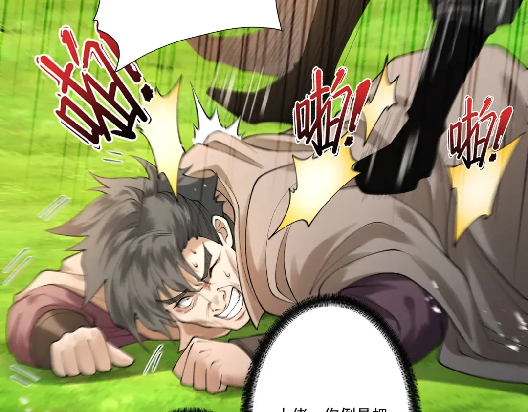 第107话 神魂双修？清白不保！ 第17页