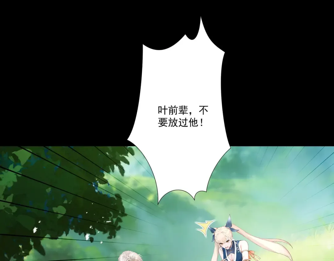第107话 神魂双修？清白不保！ 第21页