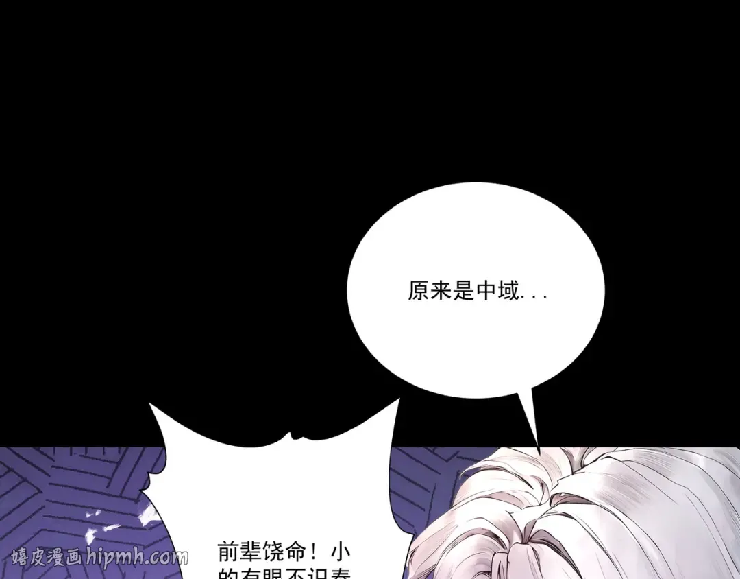 第107话 神魂双修？清白不保！ 第24页
