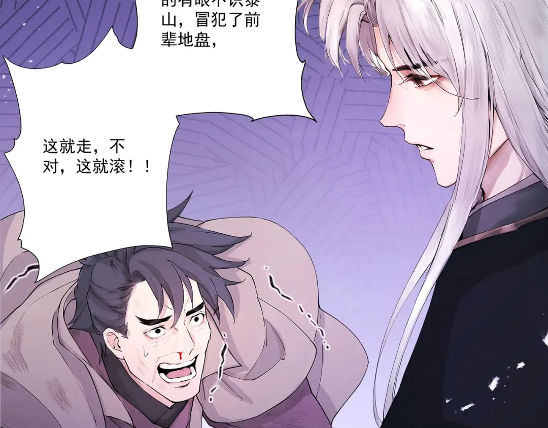 第107话 神魂双修？清白不保！ 第25页