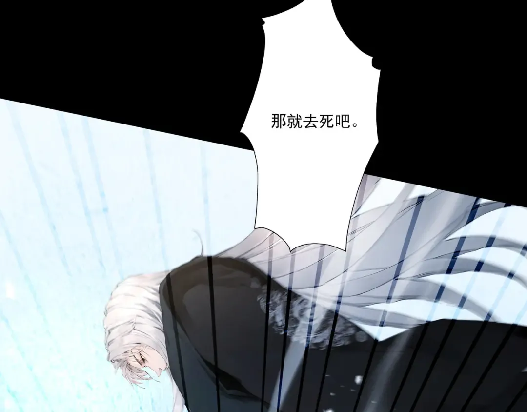 第107话 神魂双修？清白不保！ 第27页