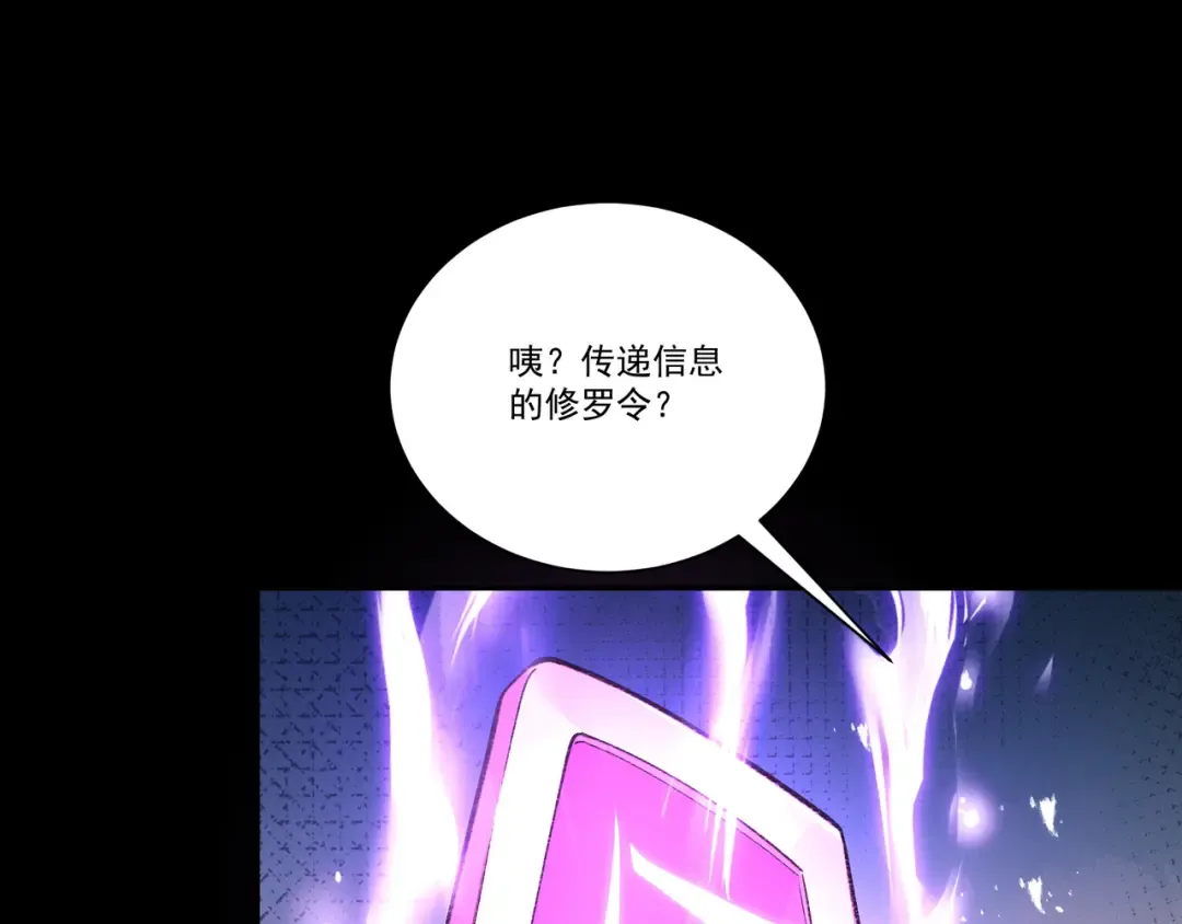 第107话 神魂双修？清白不保！ 第34页