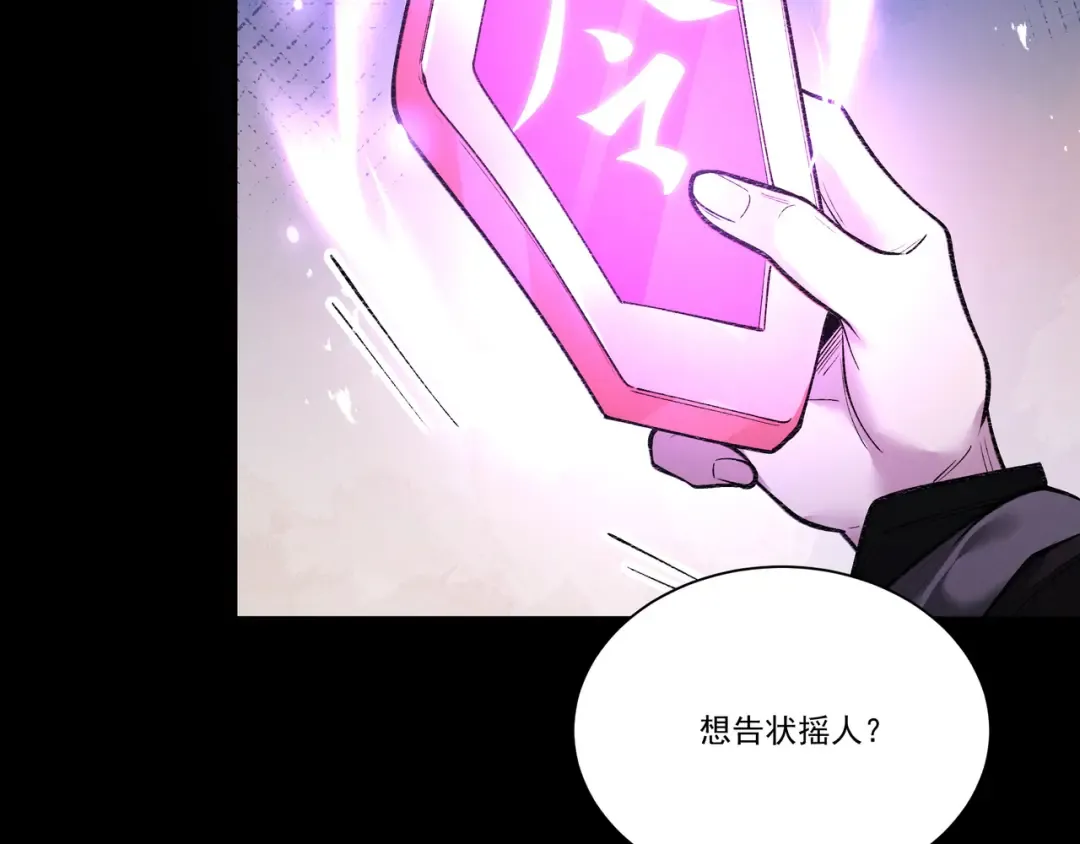 第107话 神魂双修？清白不保！ 第35页