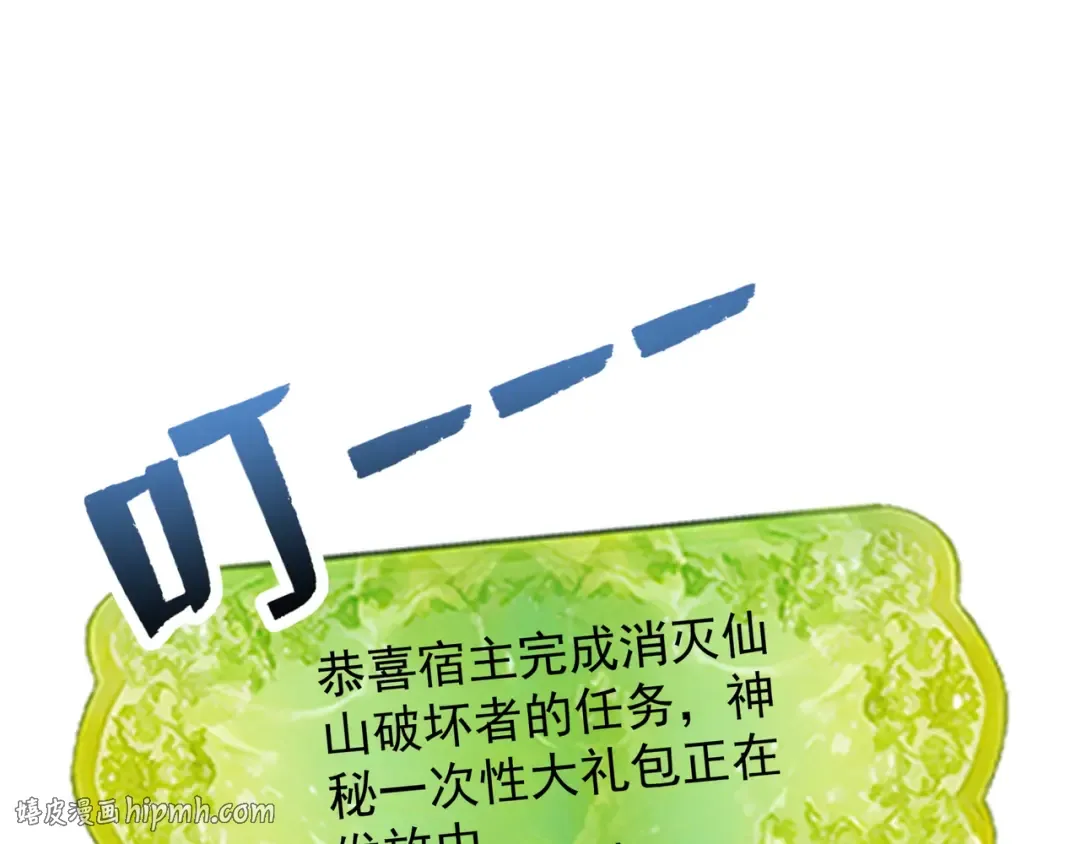 第107话 神魂双修？清白不保！ 第40页