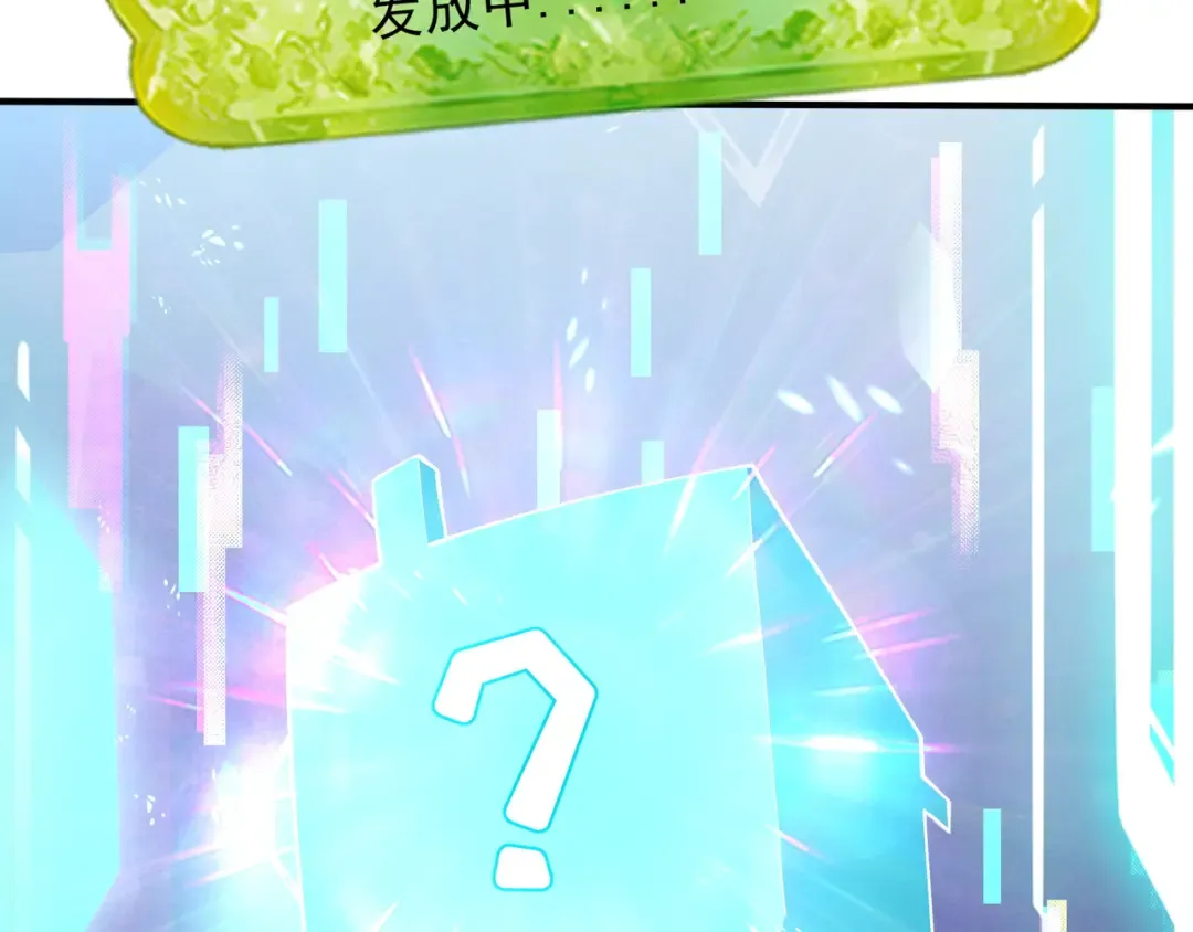 第107话 神魂双修？清白不保！ 第41页