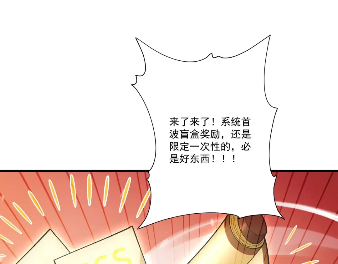 第107话 神魂双修？清白不保！ 第43页